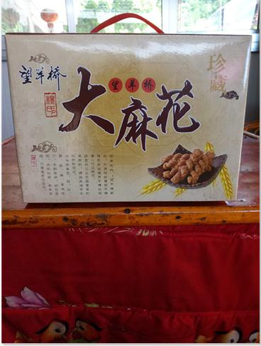 石門(mén)縣望羊橋食品廠