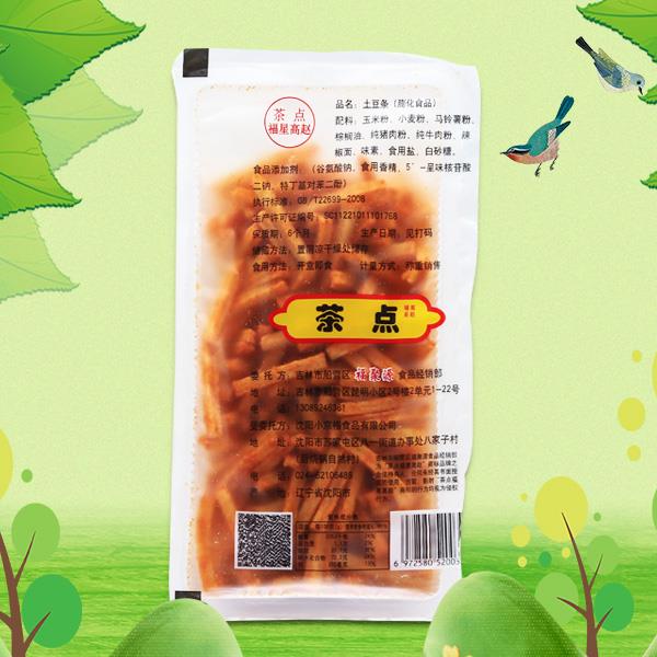 吉林市船營(yíng)區(qū)福聚源食品經(jīng)銷(xiāo)部