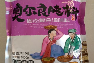 衡水櫻花調(diào)味品有限公司