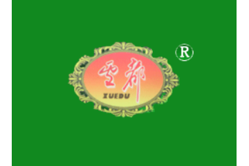 黑龍江雪都農(nóng)副產(chǎn)品有限公司