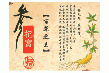 沈陽參杞寶酒業(yè)有限公司