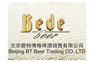 北京碧特博格啤酒銷售有限公司