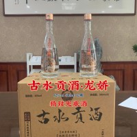 古水貢酒·龍嬌